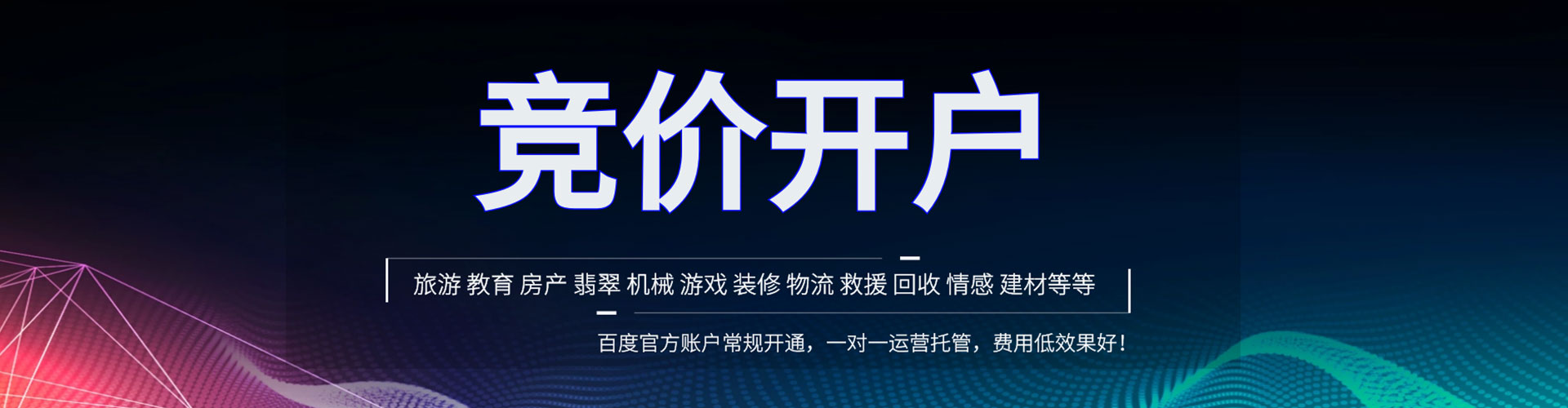 德化百度sem